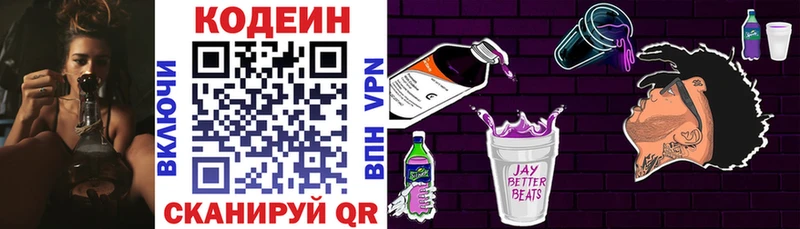 Кодеин напиток Lean (лин) Таруса