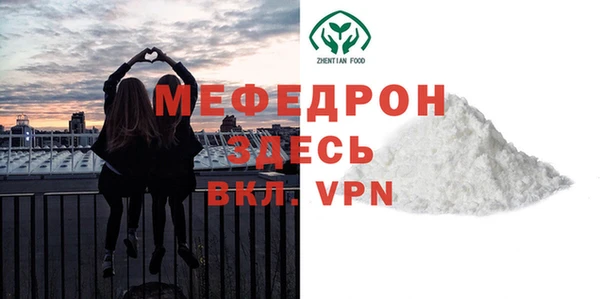 мефедрон мука Армянск